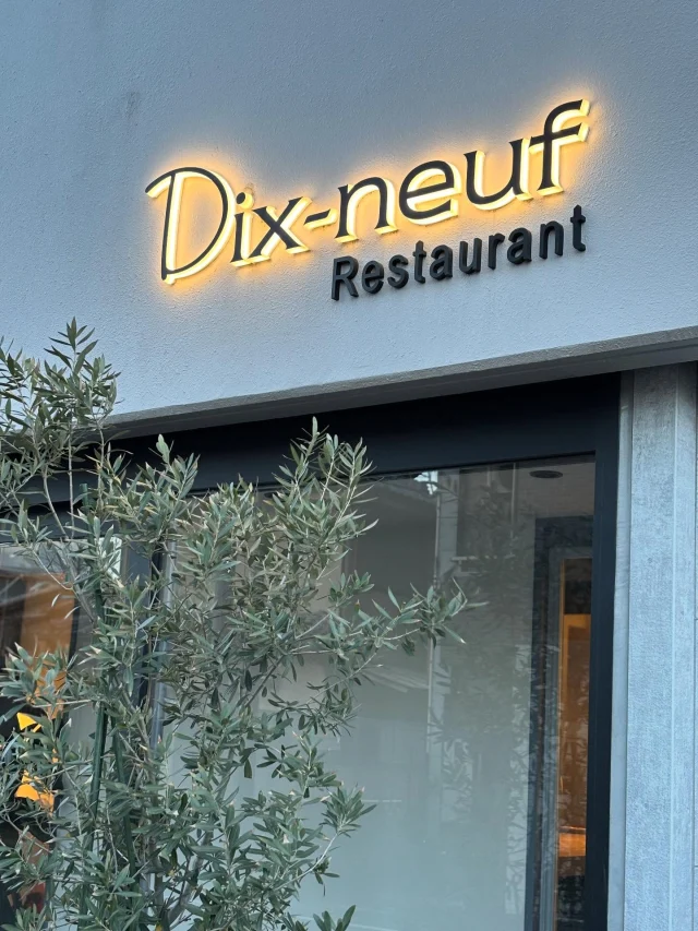 .
【レストラン研修】

グランメゾン(クレッセント)出身のシェフが腕をふるうレストラン。

大きなカウンターの店内に、にこやかで
気さくなお人柄のシェフ🧑‍🍳
お料理の説明も丁寧です✨

アミューズ、前菜には大変刺激をいただきました。

お魚料理はインパクトがあり、ソースも
感動しました。

1人で伺えるフレンチが少ない中、大変居心地の良い時間を過ごさせて頂きました。
ありがとうございました😊

@restaurant_dixneuf 

______________________________

LUXURY HOLIDAY
WITH DOGS

-愛犬と過ごす贅沢な休日-

🐕🐕🐕

アルマガーデンドッグスは
八ヶ岳にひっそりと佇む

コテージとログハウスの全2棟で、それぞれ1日1組限定

代官山、渋谷のレストランで修業したオーナーシェフがフレンチのコースをご提供
わんちゃんもご一緒に

-日常を忘れて愛犬との贅沢な時間をお過ごしください-

🐕🍽️🏡 @arumagardendogs

＝＝＝＝＝＝＝＝＝＝＝＝＝＝＝＝

【ご予約はこちらから✍️】

💻▽オフィシャルサイト予約フォーム
プロフィールにリンクしているホームページからどうぞ🏷️

【お問い合わせなどはお気軽に🐕】

📞0551-45-7679

＝＝＝＝＝＝＝＝＝＝＝＝＝＝＝＝

ARUMA GARDEN DOGS
-アルマガーデンドッグス-

【住所】
📍山梨県北杜市大泉町西井出8240-6520

【電話番号】
📞0551-45-7679

______________________________

#アルマガーデンドッグス #ペットと泊まれる宿 #愛犬と泊まれる宿 
#ワンコとお出かけ #わんことお出かけ 
天然芝 専用ドッグラン ドッグラン完備 プライベートドッグラン
1日1組 プライベートコテージ  ラグジュアリーホテル ログハウス コテージ ホテル 
アフタヌーンティー 北杜市ランチ オーベルジュ
フランス料理 八ヶ岳フレンチレストラン オーベルジュ 北杜市フレンチ
ガーデン バラ好きな人と繋がりたい
八ヶ岳 北杜市 山梨県