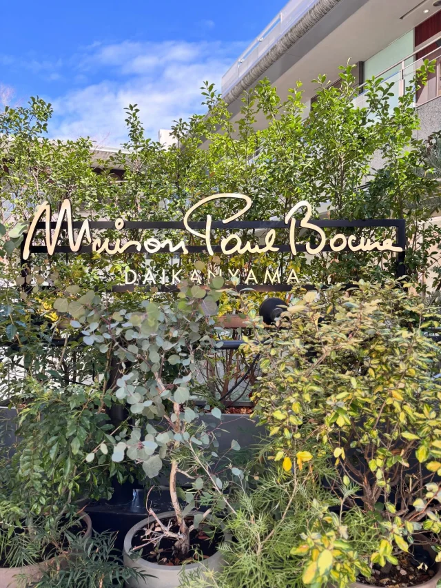 .
【レストラン研修】

比較的時間があるこの時期は沢山のシェフのお料理を頂く貴重な時間です。
さまざまなヒントをいただきました。
ご馳走様でした。

______________________________

LUXURY HOLIDAY
WITH DOGS

-愛犬と過ごす贅沢な休日-

🐕🐕🐕

アルマガーデンドッグスは
八ヶ岳にひっそりと佇む

コテージとログハウスの全2棟で、それぞれ1日1組限定

代官山、渋谷のレストランで修業したオーナーシェフがフレンチのコースをご提供
わんちゃんもご一緒に

-日常を忘れて愛犬との贅沢な時間をお過ごしください-

🐕🍽️🏡 @arumagardendogs

＝＝＝＝＝＝＝＝＝＝＝＝＝＝＝＝

【ご予約はこちらから✍️】

💻▽オフィシャルサイト予約フォーム
プロフィールにリンクしているホームページからどうぞ🏷️

【お問い合わせなどはお気軽に🐕】

📞0551-45-7679

＝＝＝＝＝＝＝＝＝＝＝＝＝＝＝＝

ARUMA GARDEN DOGS
-アルマガーデンドッグス-

【住所】
📍山梨県北杜市大泉町西井出8240-6520

【電話番号】
📞0551-45-7679

______________________________

#アルマガーデンドッグス #ペットと泊まれる宿 #愛犬と泊まれる宿 
#ワンコとお出かけ #わんことお出かけ 
天然芝 専用ドッグラン ドッグラン完備 プライベートドッグラン
1日1組 プライベートコテージ  ラグジュアリーホテル ログハウス コテージ ホテル 
アフタヌーンティー 北杜市ランチ オーベルジュ
フランス料理 八ヶ岳フレンチレストラン オーベルジュ 北杜市フレンチ
ガーデン バラ好きな人と繋がりたい
八ヶ岳 北杜市 山梨県